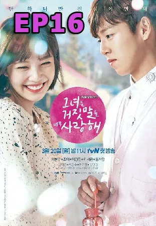 Romance โรแมนติก
